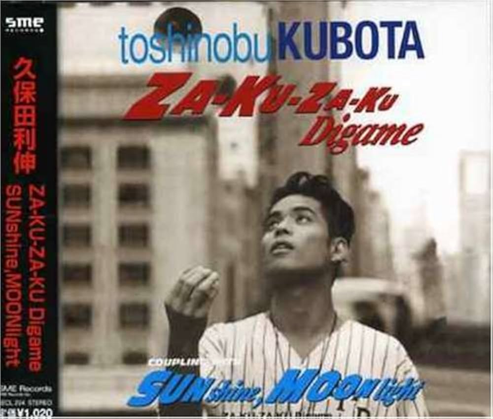 Amazon.co.jp: ZA-KU-ZA-KU Digame: ミュージック