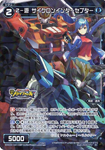 WIXOSS-�E�B�N���X-/�y�p�������zWXK03-041-CBP �Q�|�V �T�C�N�����C���^�[�Z�v�^�[�@R-P
