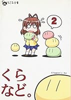 ?????Vol.2 (?????) 443412420X Book Cover