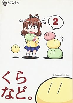 Paperback Bunko ?????Vol.2 (?????) [Japanese] Book