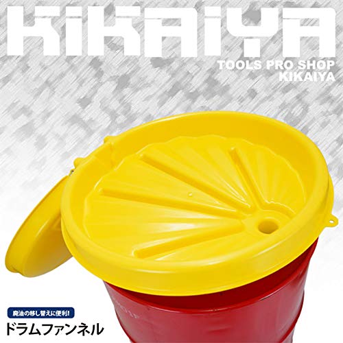 ドラム缶　一斗缶　漏斗　じょうご　ドラム缶スパナ Amazon.co.jp: KIKAIYA 廃油じょうご ドラム缶じょうご ドラム缶