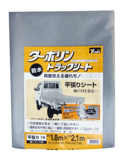 ユタカメイク ターポリントラックシート 1号 1.8m×2.1m T-1