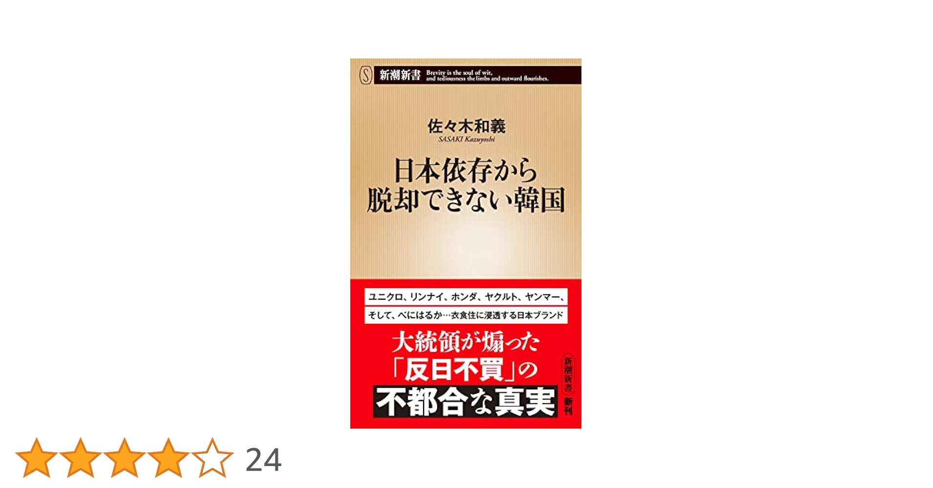韓国会社情報 日本語版 ２００１下期版/東洋経済日報社（新書） 韓国会社情報 日本語版 2001下期版/東洋経済日報社（新書