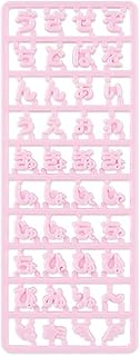 Sanrio 879916 Custom Special Hiragana Letter Parts, Pink