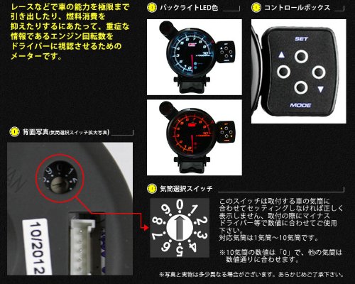Amazon.co.jp: オートゲージ タコメーターPK80Φ 2色切り替え ピーク