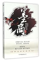 Legends of Chinese Ink Merchants 7505735950 Book Cover