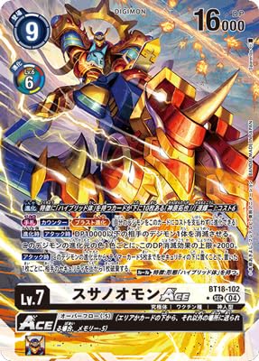 スサノオモンACE SP SEC BT18-102 Amazon.co.jp: 【パラレル】BT18-102 スサノオモンACE SEC : おもちゃ