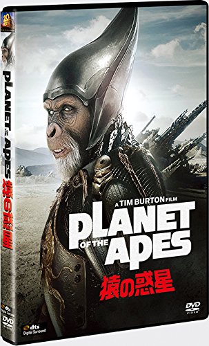PLANET OF THE APES/猿の惑星 [DVD]