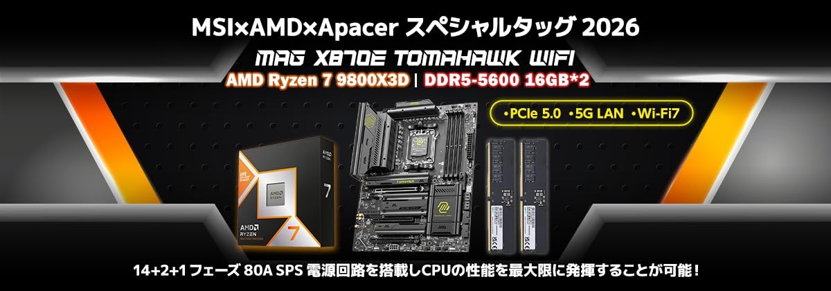 Amazon | アスク(ASK) MSIxAMD スペシャルタッグ (9800X3D) 2026 Ryzen