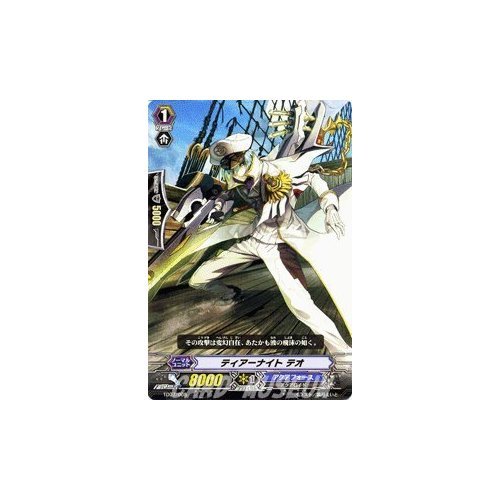 Amazon.co.jp: カードファイト!!ヴァンガード 【ティアーナイト テオ