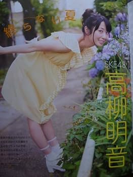 超能力研究部の3人　橋本奈々未　A3 サイズ写真　コースター付き 超能力研究部の3人 橋本奈々未 A3 サイズ写真 コースター付き
