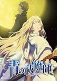  Blue Exorcist Vol.8 [DVD-AUDIO]