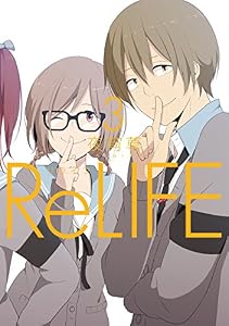 ReLIFE　3【フルカラー】 (comico)