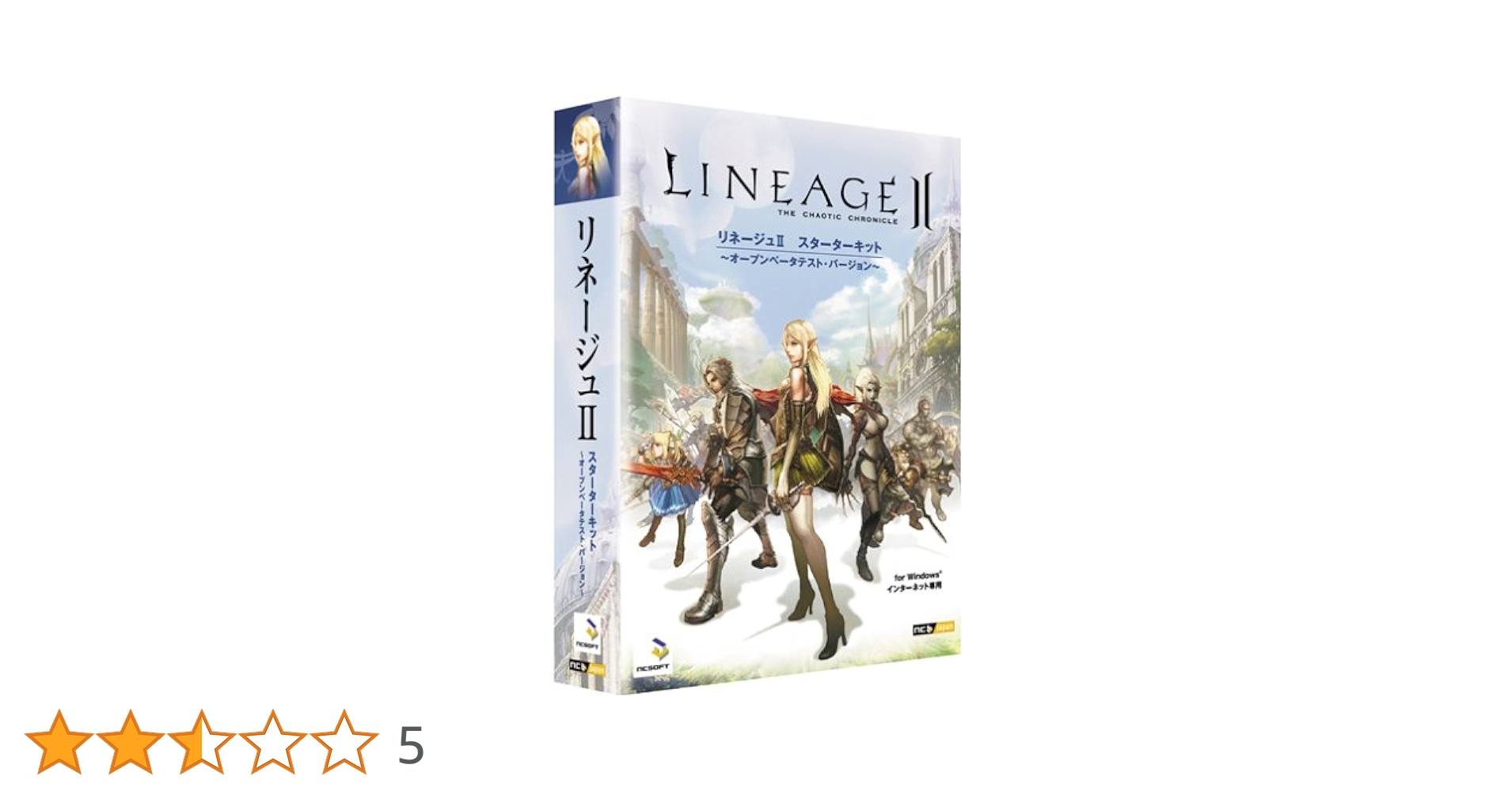 Amazon | 3DオンラインRPG リネージュII スターターキット