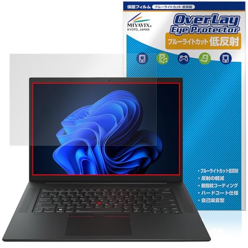 �~���r�b�N�X Lenovo ThinkPad P1 Gen 6 �Ή� �ی� �t�B���� �u���[���C�g�J�b�g �ᔽ�� �ڂɗD���� ���{��