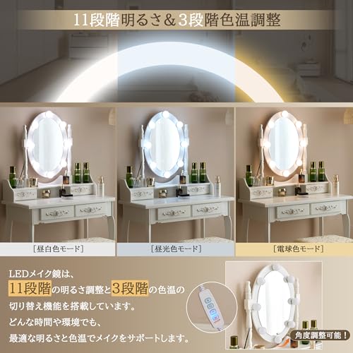 JvFun ドレッサー 化粧台 女優ミラー テーブル 鏡台 ライト付き 3色LED 無段階調 引き出し 丸い鏡 収納 椅子 セット サイド収納 メイク台 シンプル 大容量 可愛い スツール付き [4]
