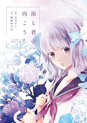☆絶版/特典5点付き [大沢やよい] ハロー、メランコリック!  1-2巻 Amazon.co.jp: ハロー、メランコリック! (1) (百合姫コミックス