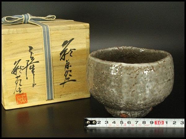 茶道具 萩茶碗 玉隆山 萩苑造 煎茶 箱入 404 萩焼 吉田 茶道具 萩茶碗 玉隆山 萩苑造 煎茶 箱入 404 萩焼 吉田
