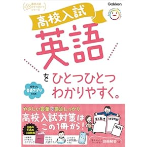 Amazon.co.jp: 高校受験入試問題集 - 中学教科書・参考書: 本
