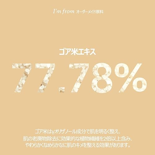 Miniatura 3 de I'm from Tóner de arroz, tóner lechoso para piel brillante, arroz coreano, esencia brillante con niacinamida, hidratante para pieles secas, opacas y