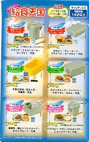 Amazon | メガハウス 学校のおもいで 給食天国 1BOX（10個入り 