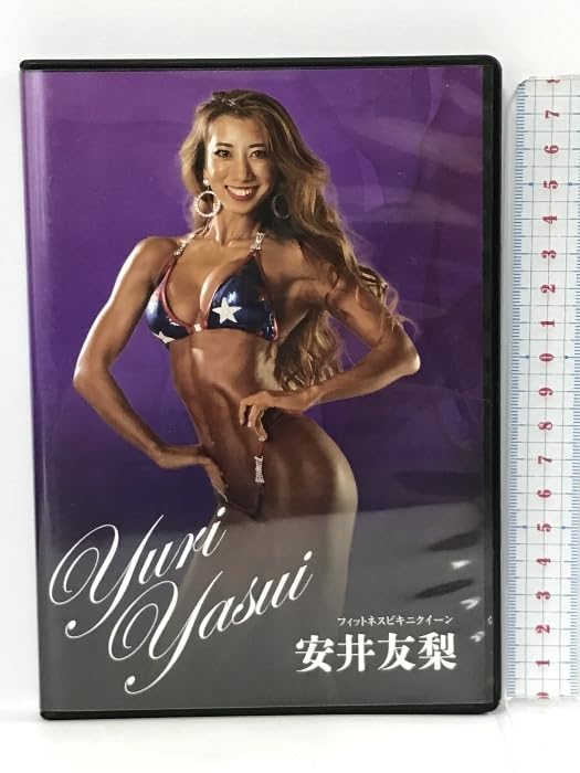 Amazon.co.jp: フィットネスビキニクイーン 安井友梨 日本ボディビル