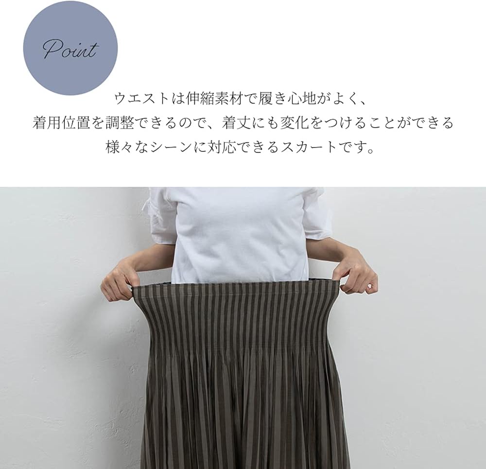 与え 日本製 米沢織 希少価値 プレミアム素材 スカート プリーツスカート リバーシブル 両面 可愛い ロング丈 上品 チェック柄 ストライプ柄 体型カバー リバーシブルスカート 総ゴム 春 夏 秋2色展開 Jf Bagochile Cl