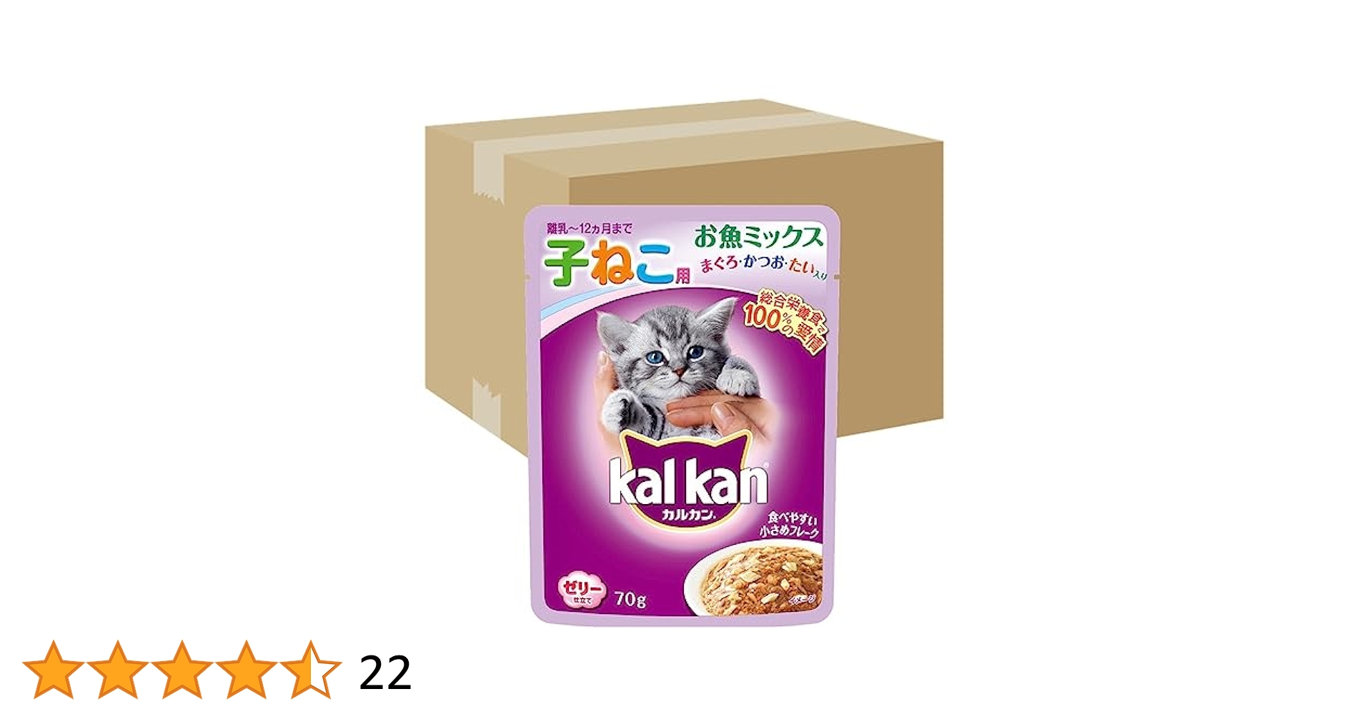 Amazon | カルカン パウチ 12ヵ月までの子ねこ用 キャットフード