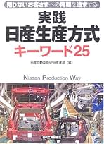 非売品 日産自動車開発の歴史 上下巻セット ヨドバシ.com - フェアレディZ 開発の記録（東京図書出版