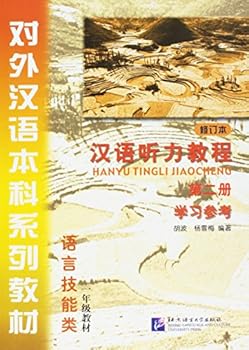 Paperback Chinese Listening Tutorial-Book 2-Revised Edition-Including Reference Book and MP3 (Chinese Edition) [Chinese] Book