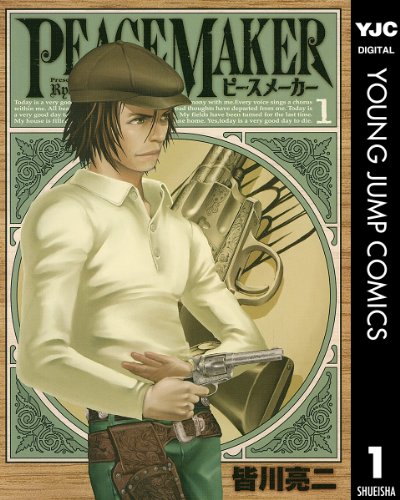 『PEACE MAKER』