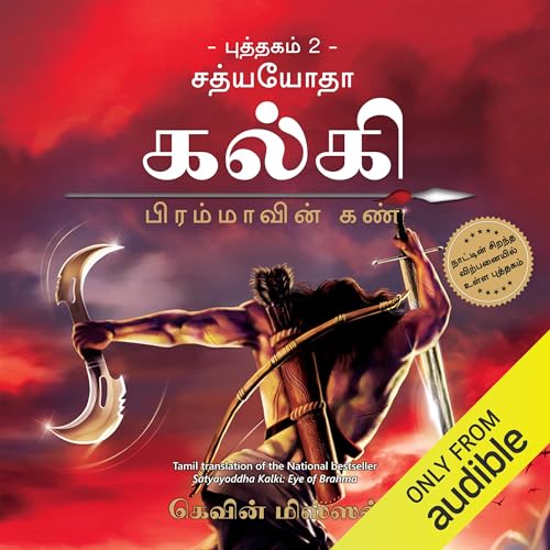 Page de couverture de Satyayoddha Kalki: Eye of Brahma (Tamil Edition)