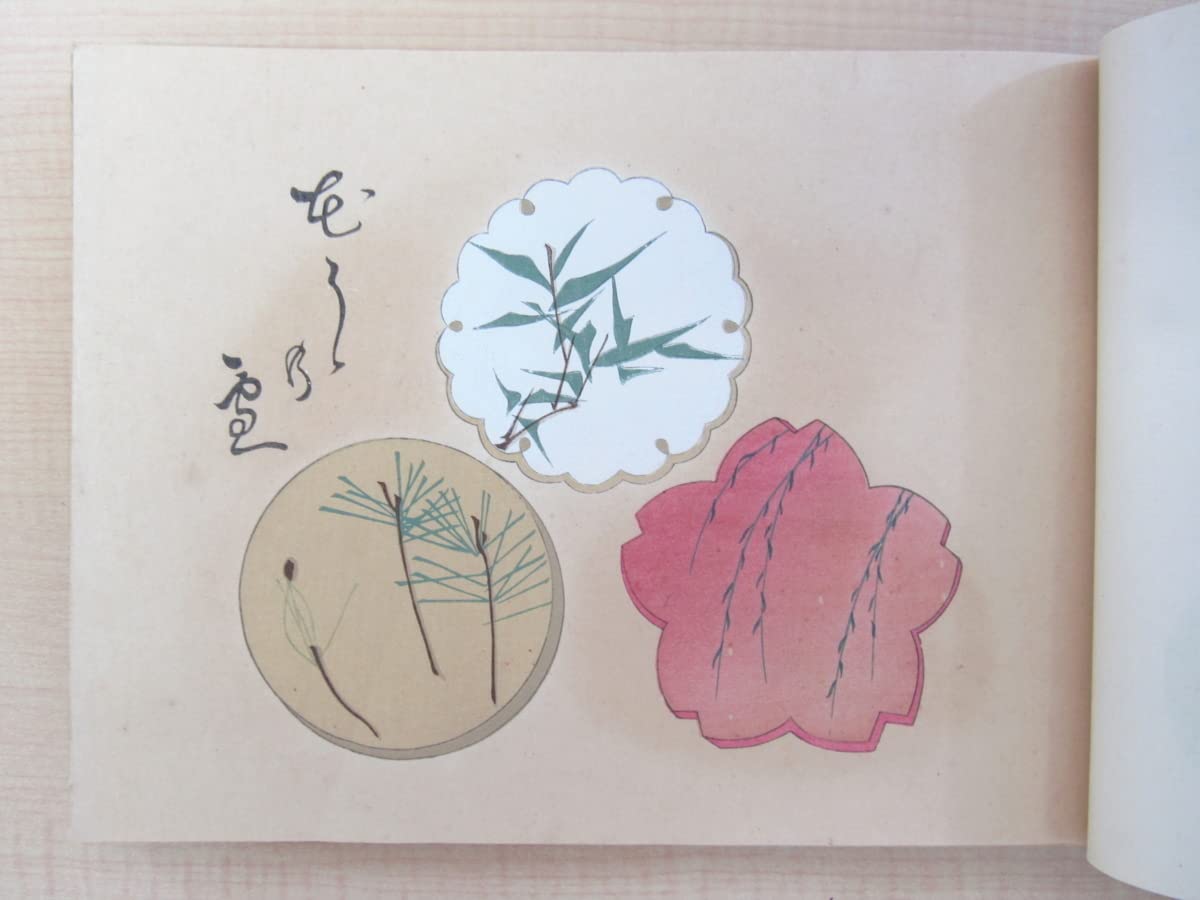 京菓子 菓子図案 上』昭和2年小寺開光堂刊（京都市）彩色木版画32枚入 