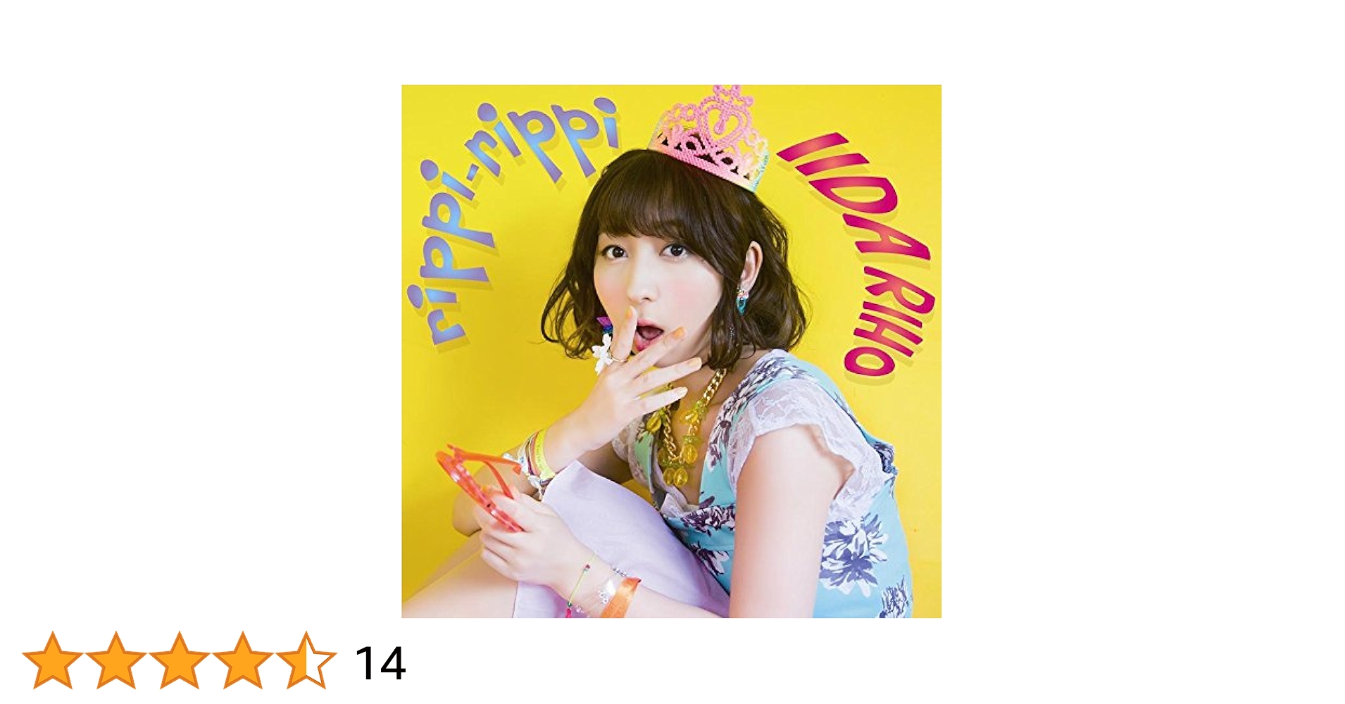 Rippiohana第1回優勝賞状 飯田里穂直筆サイン入り 限定 非売品 飯田里穂 直筆サイン本「プール」