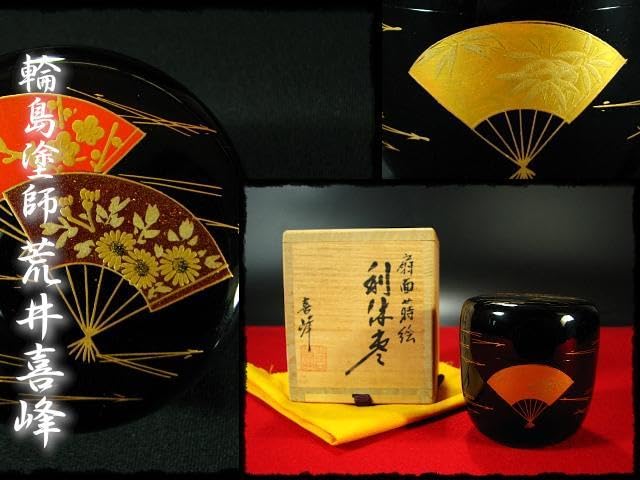 新品 荒井喜峰作 春の野蒔絵 平棗 共箱付き 輪島塗 本金棗 螺鈿細工 茶道具 Amazon.co.jp: 【G2084】茶道具塗師荒井喜峰浜松蒔絵利休棗共箱