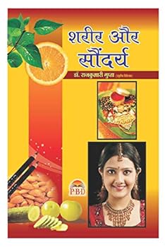 Paperback Sharir Aur Saundarya Book
