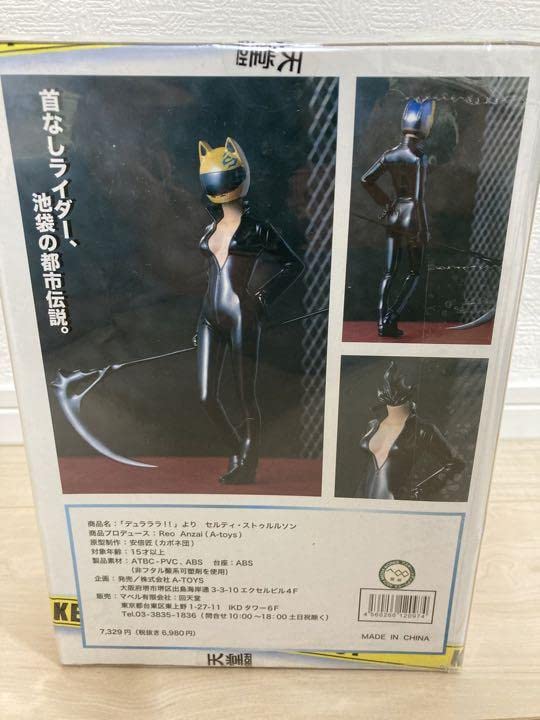 Amazon.co.jp: デュラララ セルティ ストゥルルソン フィギュア 回天堂