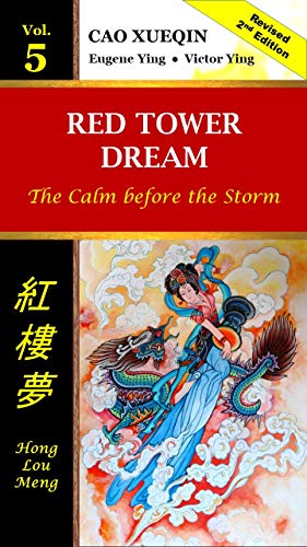 Red Tower Dream Vol 5: The Calm before the Storm Kindle Edition