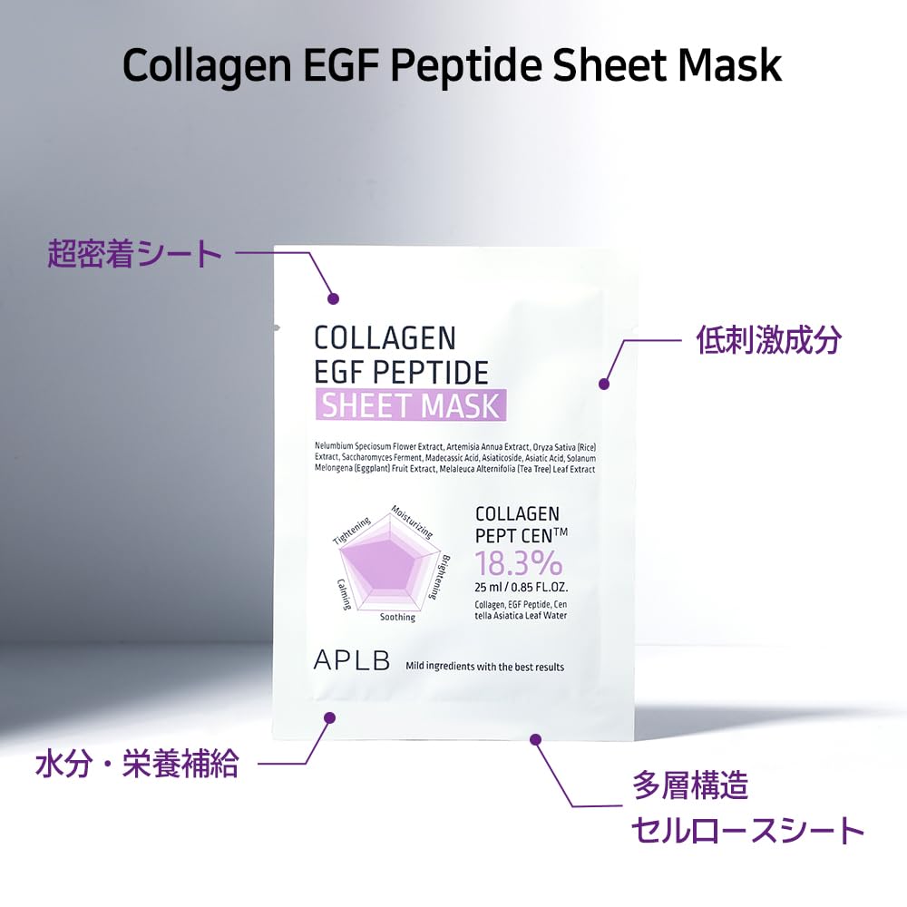 APLB Collagen EGF Peptide Sheet Mask 10pcs | COLLAGEN PEPT CEN™ 18.3% 0.85 FL.OZ/Korean Skincare, Elasticity care, Long lasting moisturizing, Revitalize for gentle and improve skin texture - Image 3