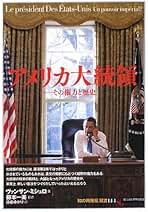 【中古】 現代アメリカの政治改革/彩流社/藤本一美 中古】 現代アメリカの政治改革/彩流社/藤本一美 中古】 現代