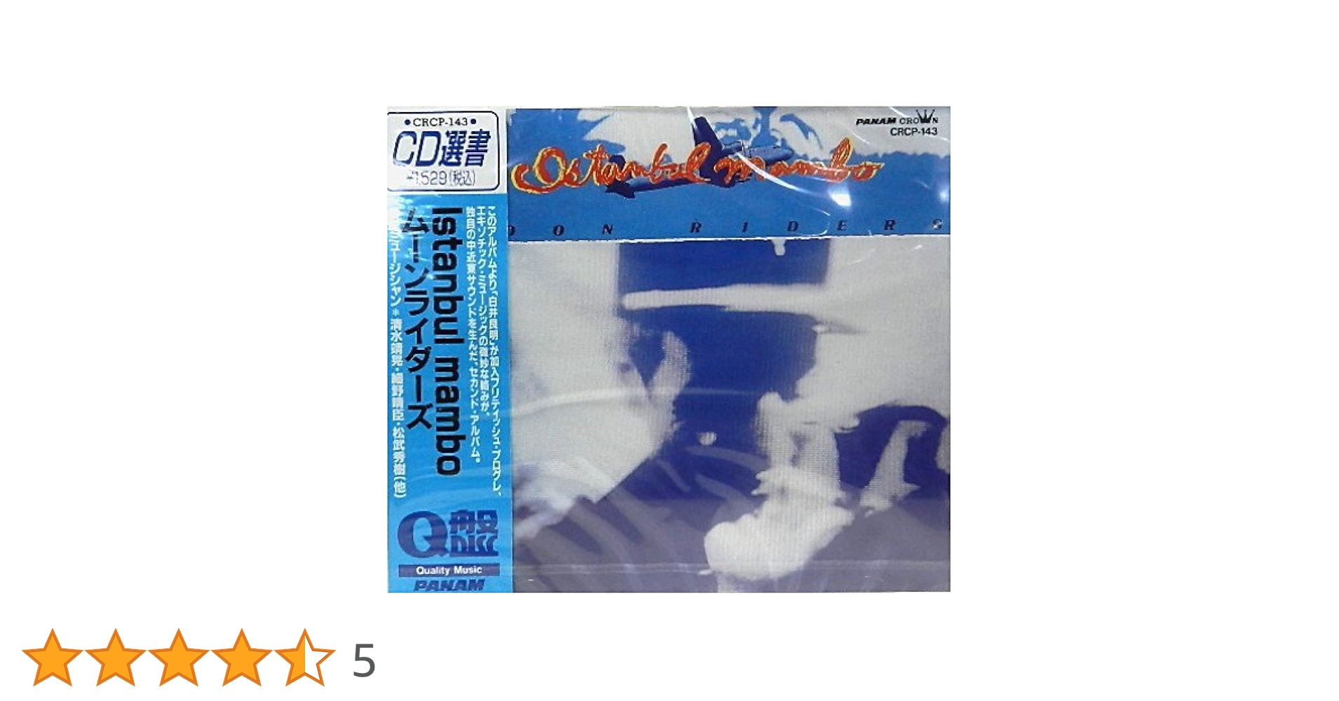 Amazon.co.jp: Istanbul mambo: ミュージック