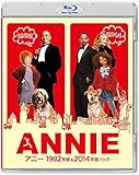 アニー　1982年版&2014年版パック(初回限定版) [Blu-ray]