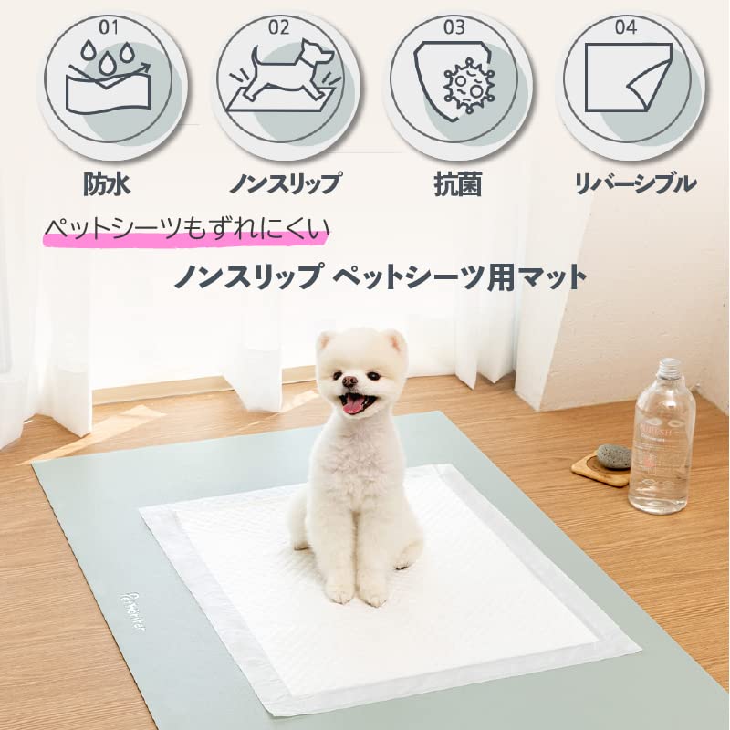 （抗菌/消臭/防水/滑りにくい/パテラ対策/小型犬) ペットシーツ トイレ下敷きマット Amazon | PARKLON（抗菌/消臭/防水/滑りにくい/パテラ対策/小型犬