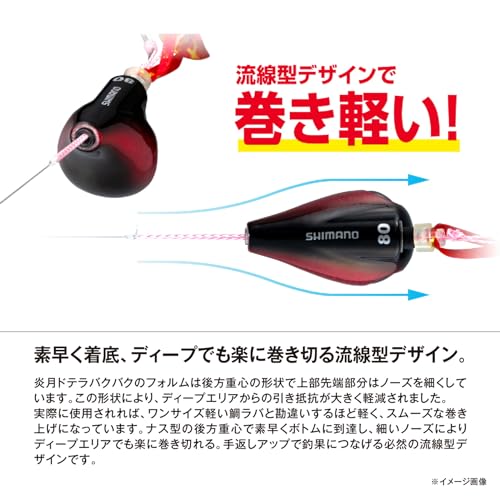 シマノ(SHIMANO) ルアー 炎月 ドテラバクバクヘッド 100g 004 スターブラック タイラバ 4枚目