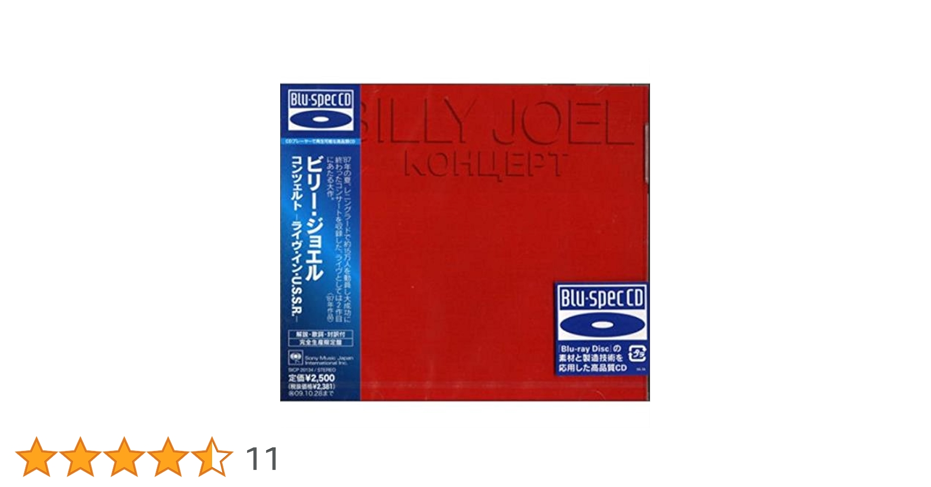 ビリー・ジョエル  コンツェルト レコード Amazon.co.jp: コンツェルト-ライヴ・イン・U.S.S.R.: ミュージック