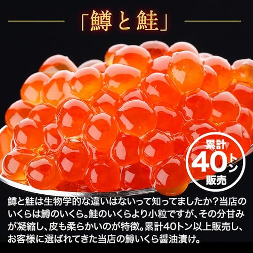 越前かに問屋ますよね ますよね いくら 醤油漬け 鱒卵 500g 北海道加工 の商品画像 3