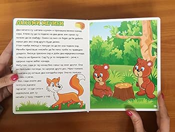 Paperback Basne [Serbian] Book