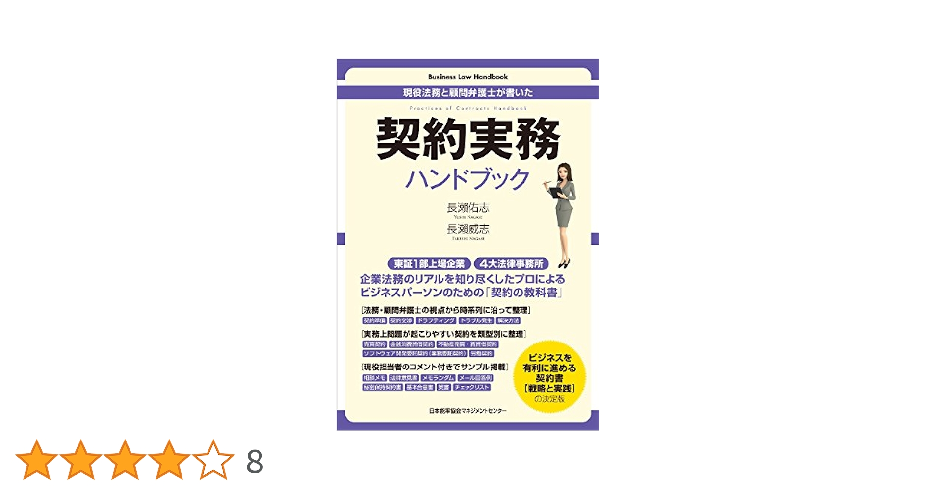 契約書業務　実務DVD講座 契約書業務 実務DVD講座 契約書業務 実務DVD講座