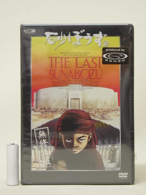 Amazon | □砂ぼうず 1/6 小砂アクションフィギュア用アイテムセット