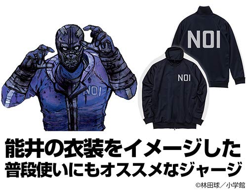 Amazon.co.jp: ドロヘドロ（原作版） 能井 ジャージ／NAVY